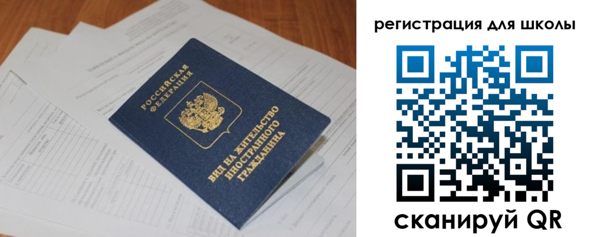 временная регистрация купить в Красногорске