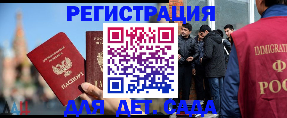прописка в Красногорске