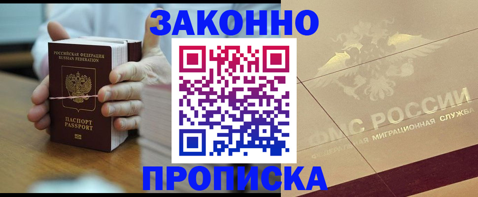 миграционный учет в Красногорске